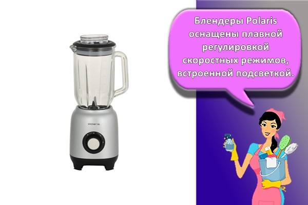 Блендер Polaris PTB 0204G