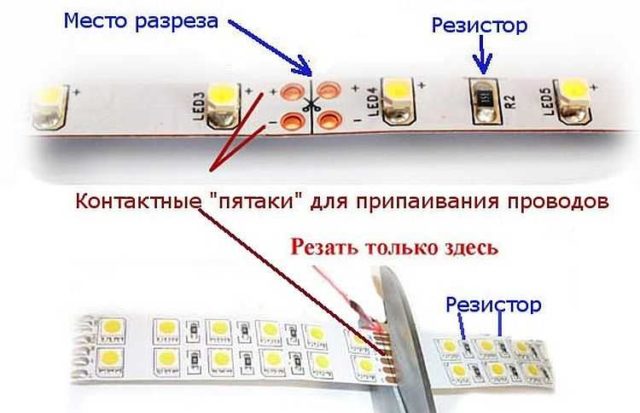 Светодиодные ленты резать надо только в определенных местах 