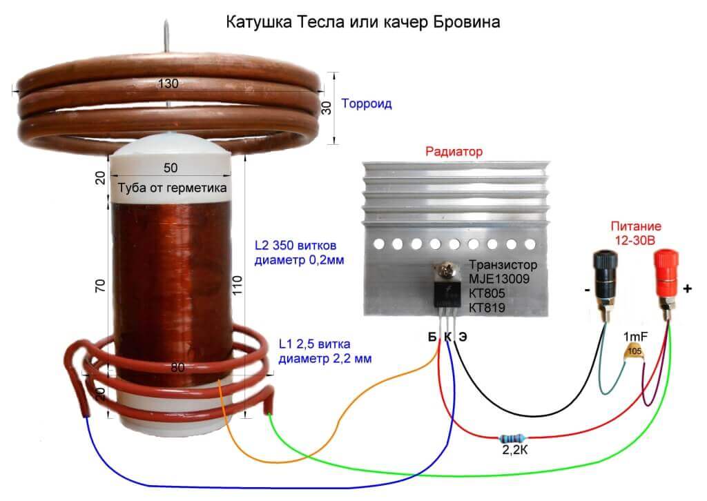 Схема катушки Теслы