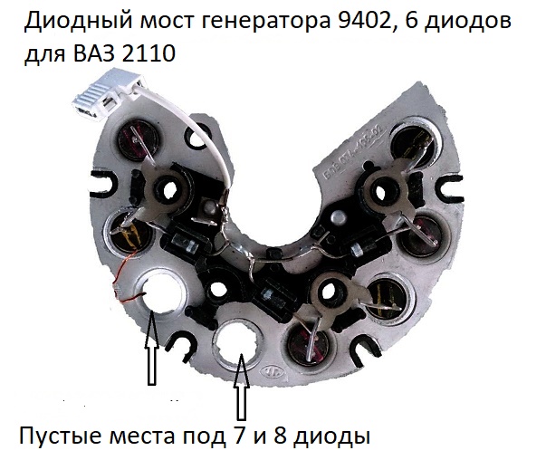 Диодный мост 6 диодов 94 генератор