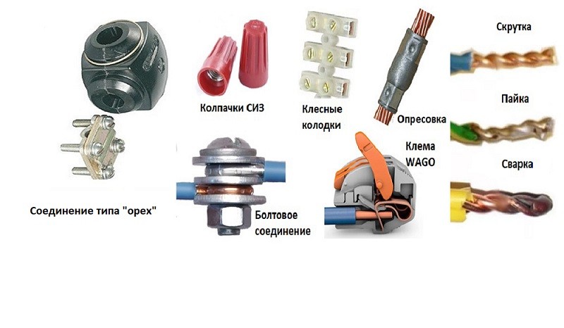 Способы соединения проводов