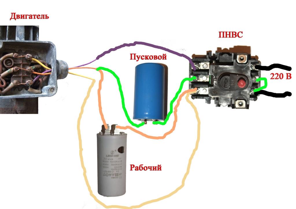 Подключение рабочего и пускового конденсатора