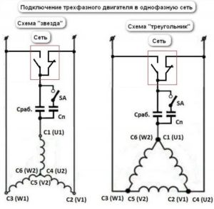 Подключение трехфазного двигателя в однофазную сеть