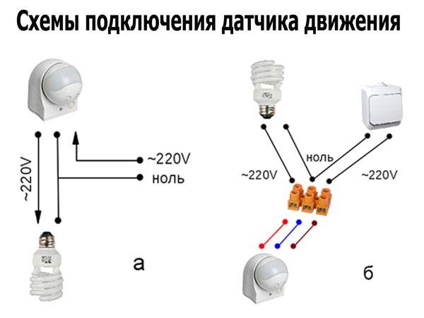 Подключаем датчик движения согласно схеме