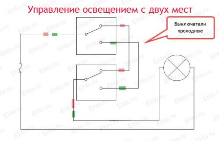 управление освещением с двух мест