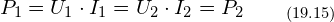 \[ P_1 = U_1 \cdot I_1 = U_2 \cdot I_2 = P_2   \qquad_{(19.15)}\]