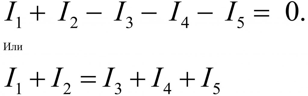 Первый закон Кирхгофа формула