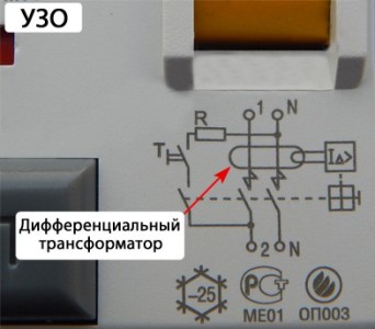 устройство защитного отключения с дифференциальным трансформатором и принцип работы 