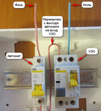 Как отличить УЗО от дифавтомата особенности