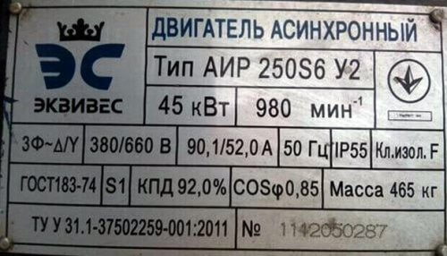 Двигатель 380/660