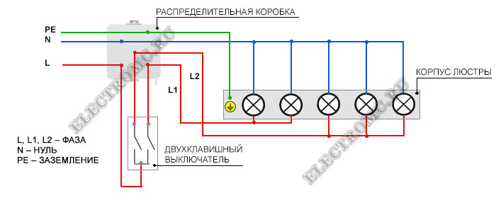 Схема подключения люстры к двойному выключателю – картинка