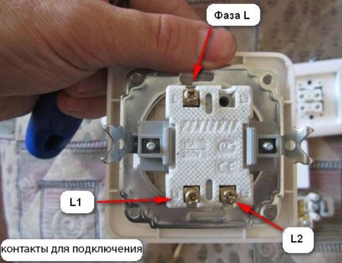 схема подключения 2 клавишного выключателя