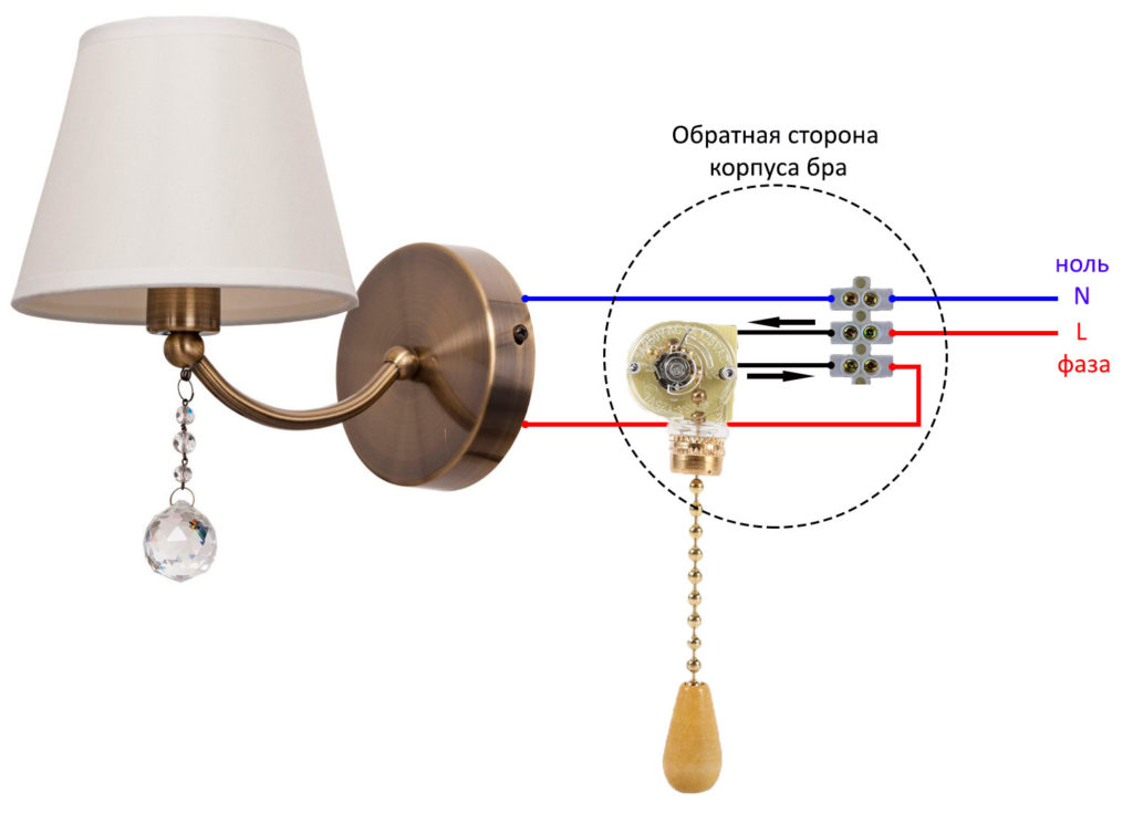 схема подключения бра с цепочкой выключателем на шнуре