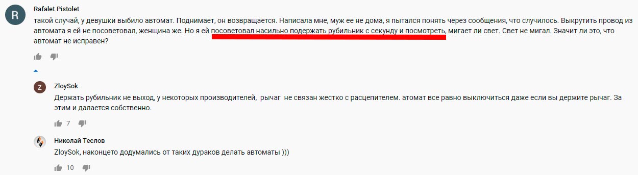 можно ли держать автомат включенным под коротким замыканием