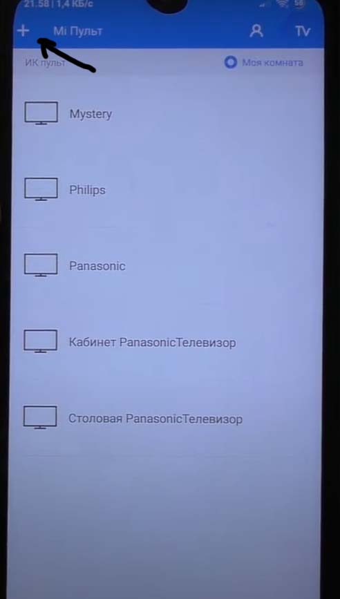 Не работает Mi пульт на Xiaomi