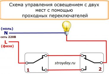 Схема подключения проходного выключателя