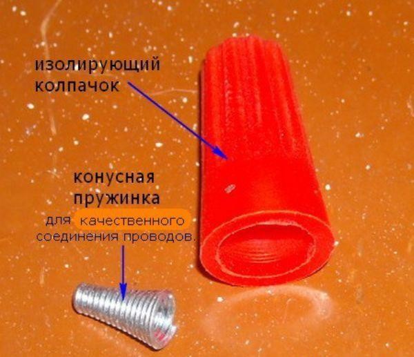 Колпачек для скрутки проводов