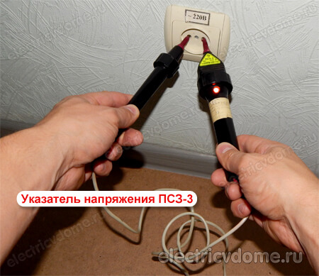 указатель напряжения ПСЗ-3