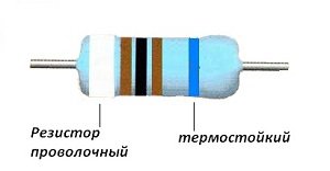 цветовая маркировка резисторов