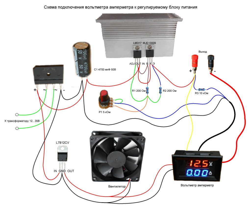Схема подключения вольтметра амперметра к регулируемому блоку питания