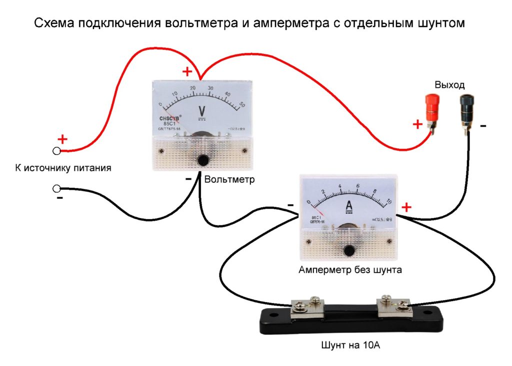 Схема подключения вольтметра и амперметра с отдельным шунтом к блоку питания