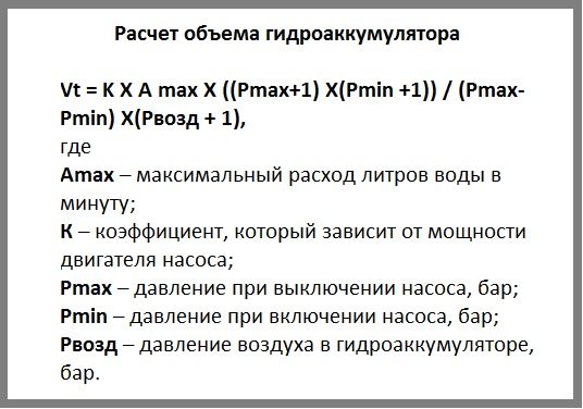 Подключение гидробака своими руками к системе водоснабжения