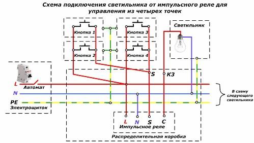 Схема подключения светильника от импульсного реле