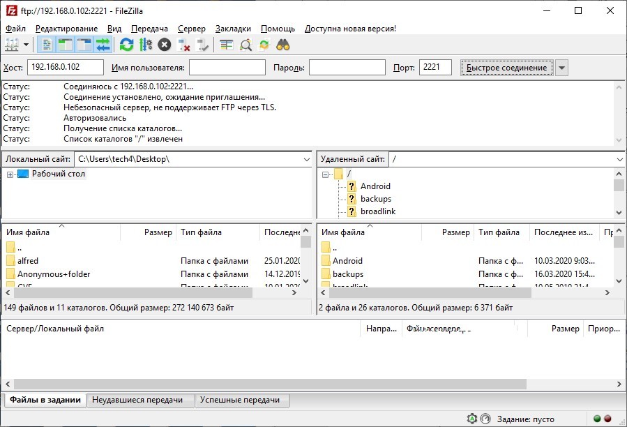 FileZilla подключение к FTP