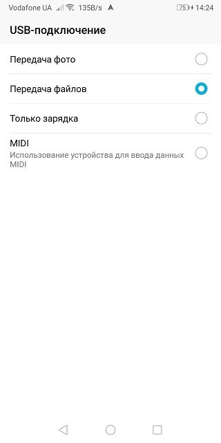 USB-подключение, режимы: Передача файлов, фото, только зарядка, MIDI