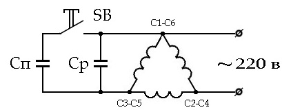 Схема подключения трёхфазного двигателя в однофазную сеть