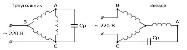 Схемы подключения трехфазных электродвигателей к однофазной сети