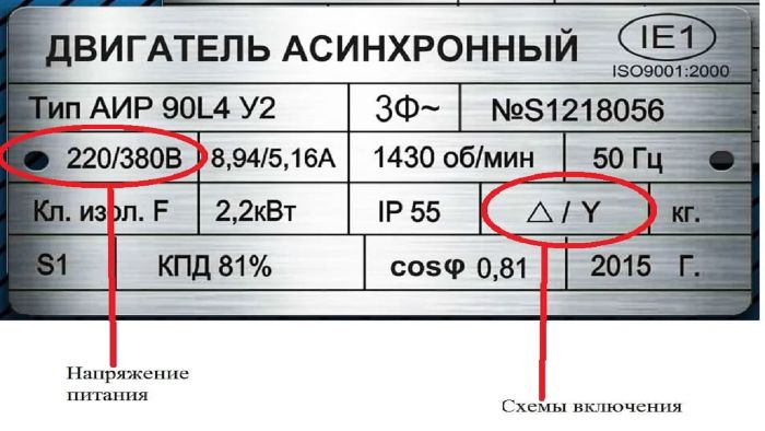 подключение трехфазного двигателя