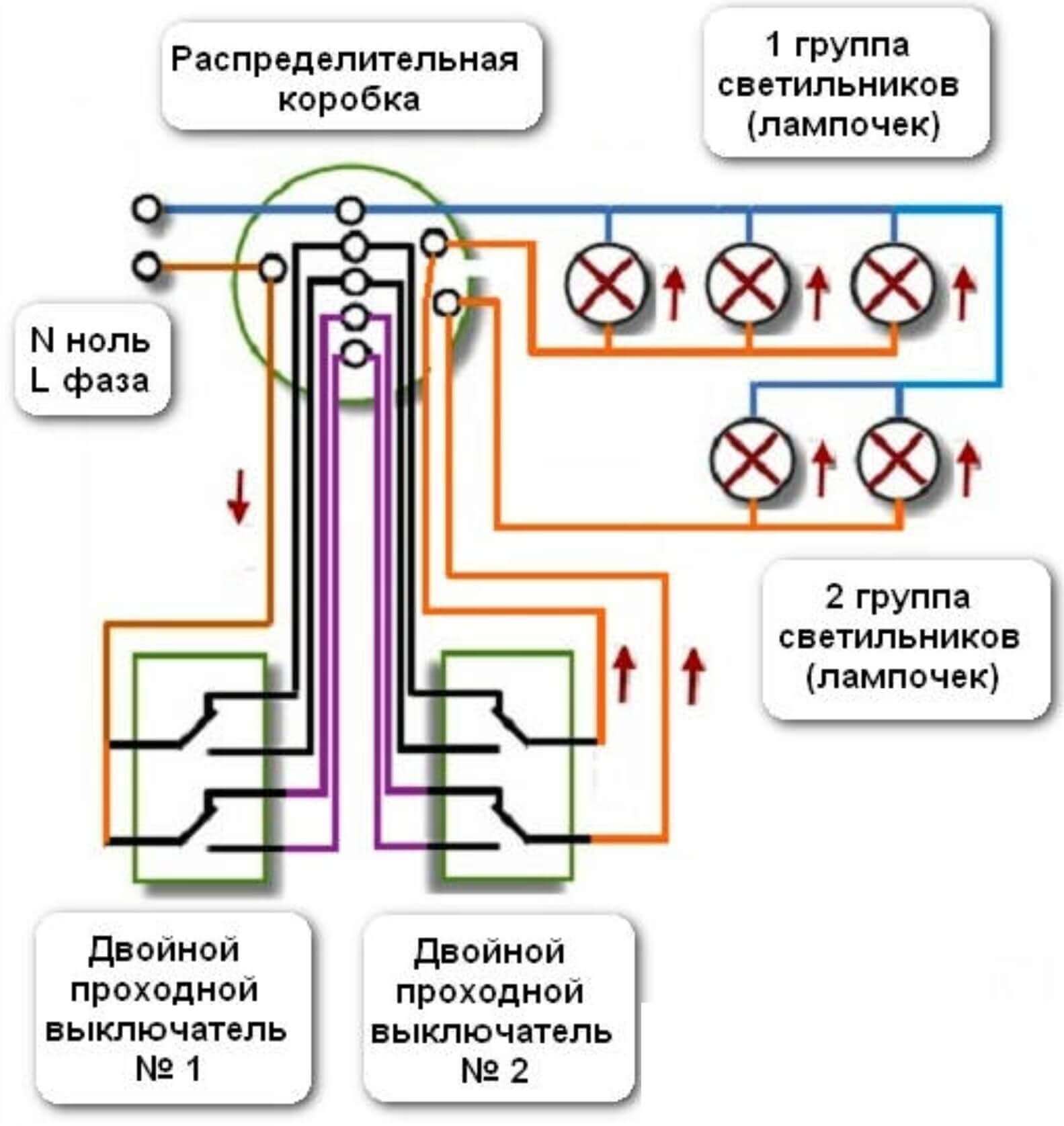 Схема двойного подключения на 6 лампочек