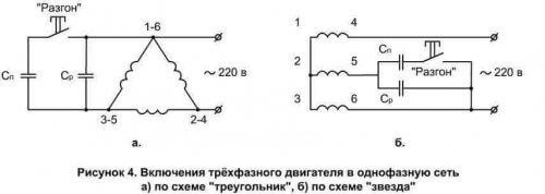 Схема подключения двигателя