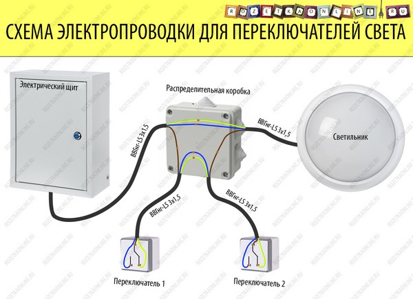 Схема электропроводки 2х переключателей света