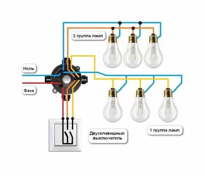 Как подключить двойной выключатель на 2 лампочки