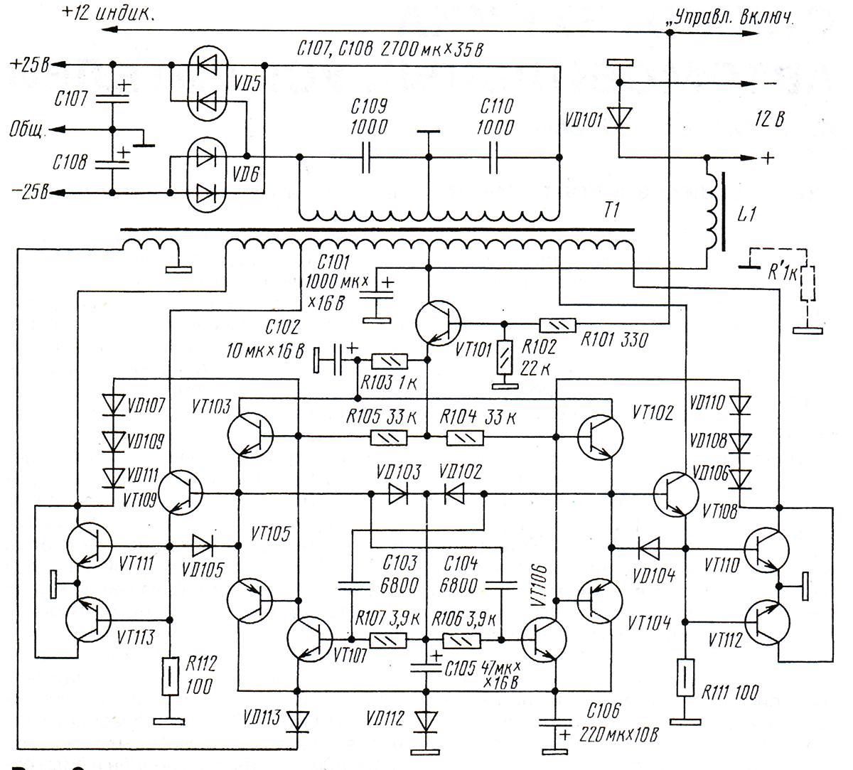 Усилитель питания. Схемы блоков питания автомобильных усилителей звука. Схема БП автомобильного усилителя. Схема блока питания автомобильного усилителя. Схема мощного преобразователя автомобильного усилителя.