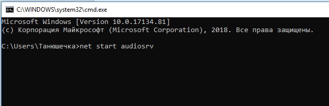 net start audiosrv