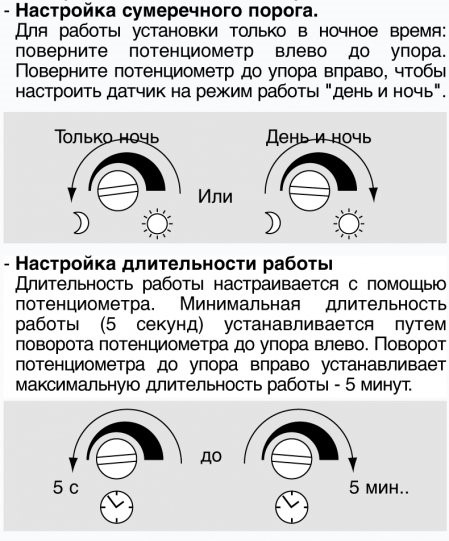 Настройка