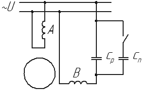 Пример подключения пары конденсаторов (конденсаторный двигатель)