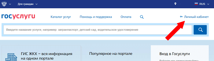 госуслуги главная