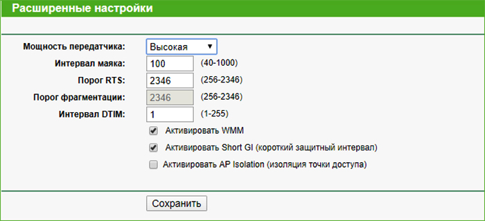 Увеличение мощности передатчика на примере роутера TP-Link WR841N