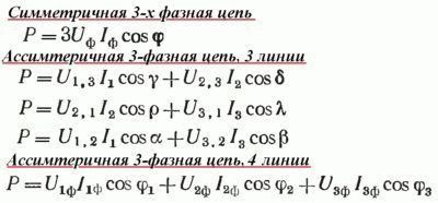 Формулы мощности тока