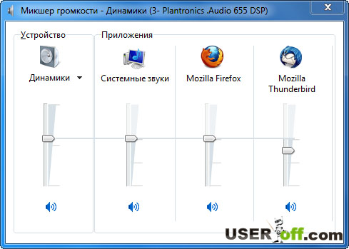 Проверка звука в Windows 7