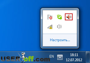 Трей Realtek