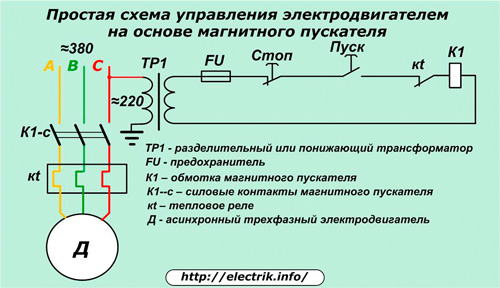 Простая схема управления электродвигателем