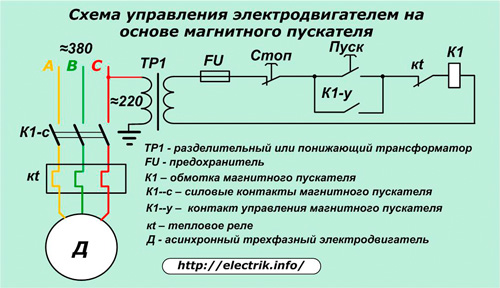 Схема управления электродвигателем