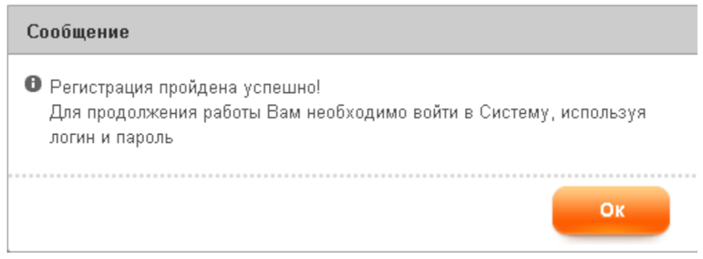 Успешная регистрация на сайте Мосэнергосбыт