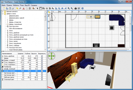 Sweet Home программа для создания дизайна квартиры