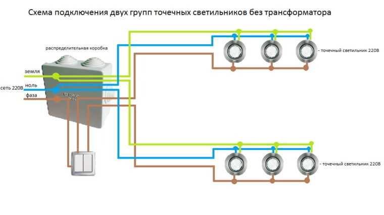 Параллельное подключение светильников к сети 220В